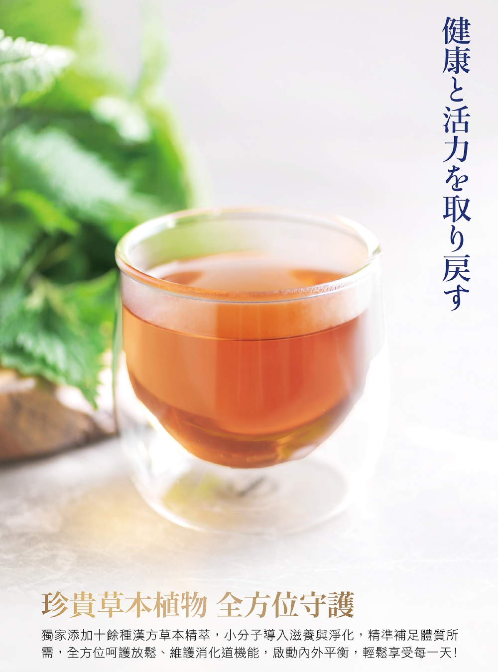 大和酵素 大和本草植物發酵液