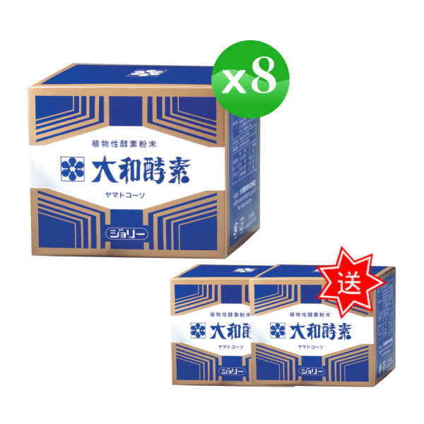 大和酵素 大和酵素粉末 買8送2